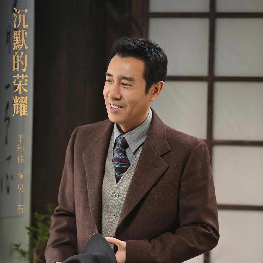 于和伟为什么总是出演正派角色！
原因有三点！
第一点 是因为他的身份 ，于和伟之