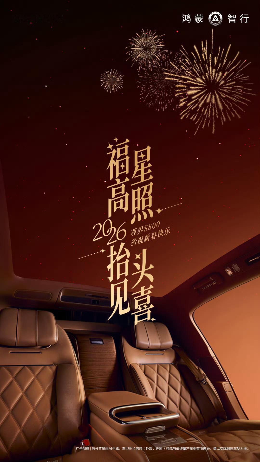 祝大家新年都能坐尊界