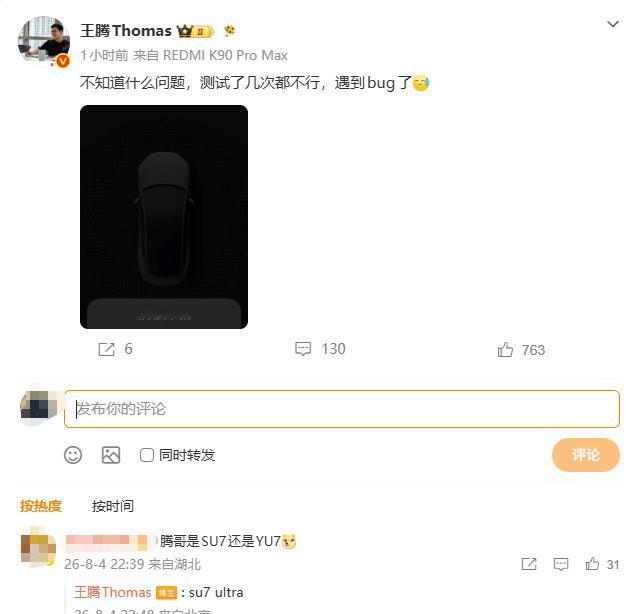 王腾发现 su7ultra 泊车功能 bug，试了几次都不能用，还发了个微博吐槽