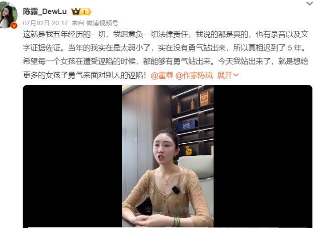 近期，沉寂五年的陈露发布长视频复盘当年与霍尊的纠葛，直言自己当年是被别有用心之人