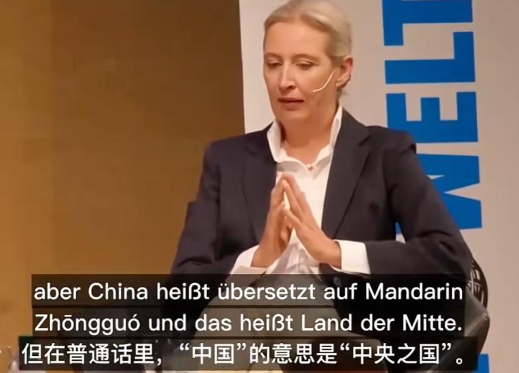 [下雨]爱丽丝.魏德尔谈中国称，一个把自己称为“中央之国”、在几千年里都视自己为