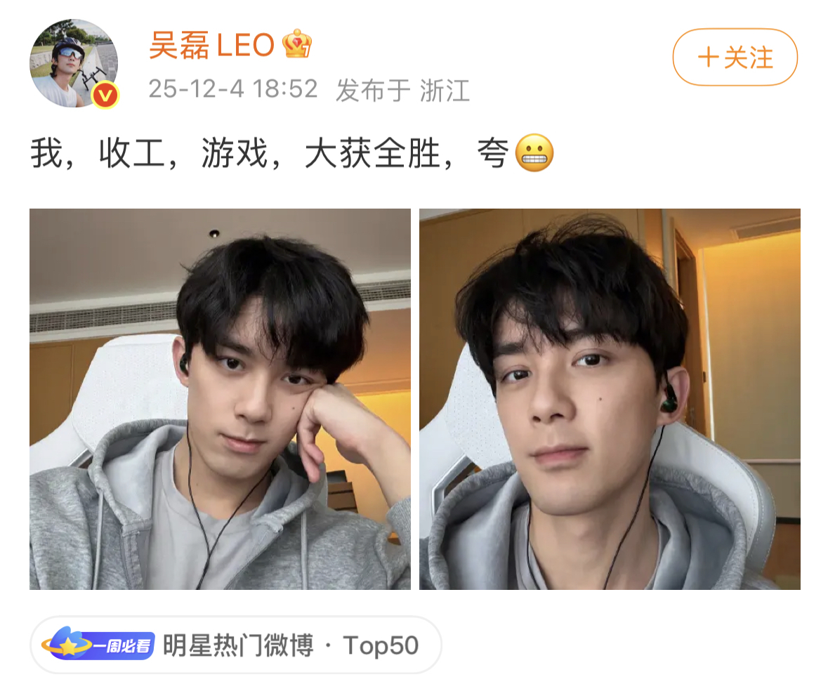 哦莫哦莫这个吃鸡少年吴磊和和平精英互关了！谁又羡慕这个吴磊的追星运了，从23年采