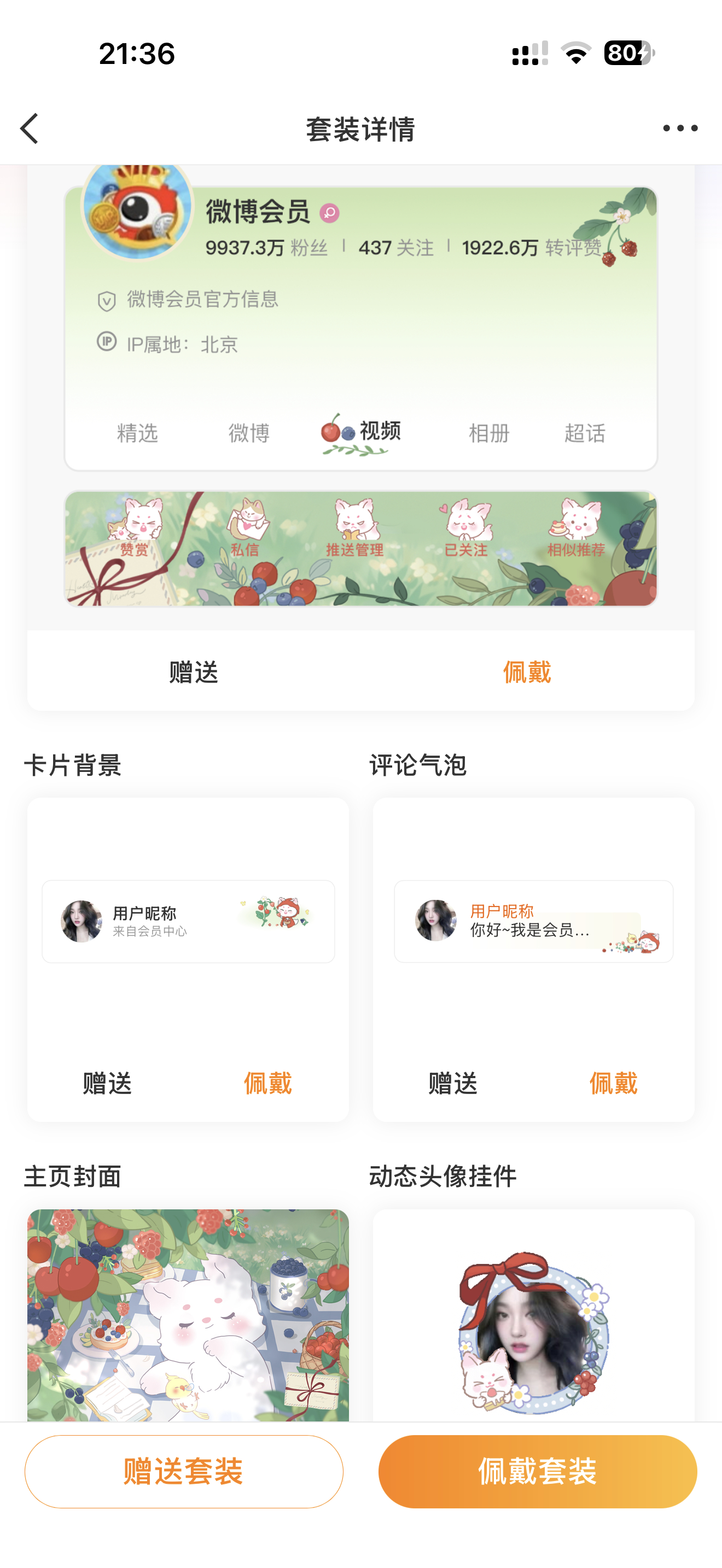 SSR交换站  摆摊儿…… 不太熟悉市场 午夜花 月影猫  时光 喜羊羊 灰太狼