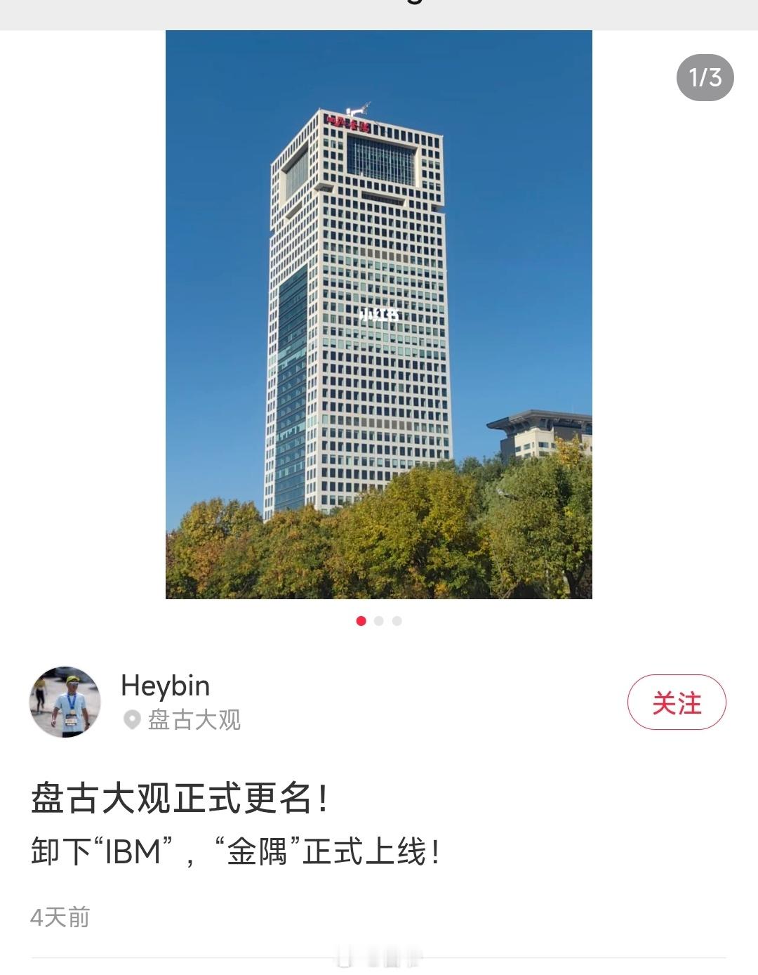 世间再无盘古大观 ​​​