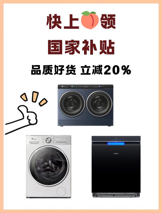 别再原价买了！这补贴简直不要太香啦！