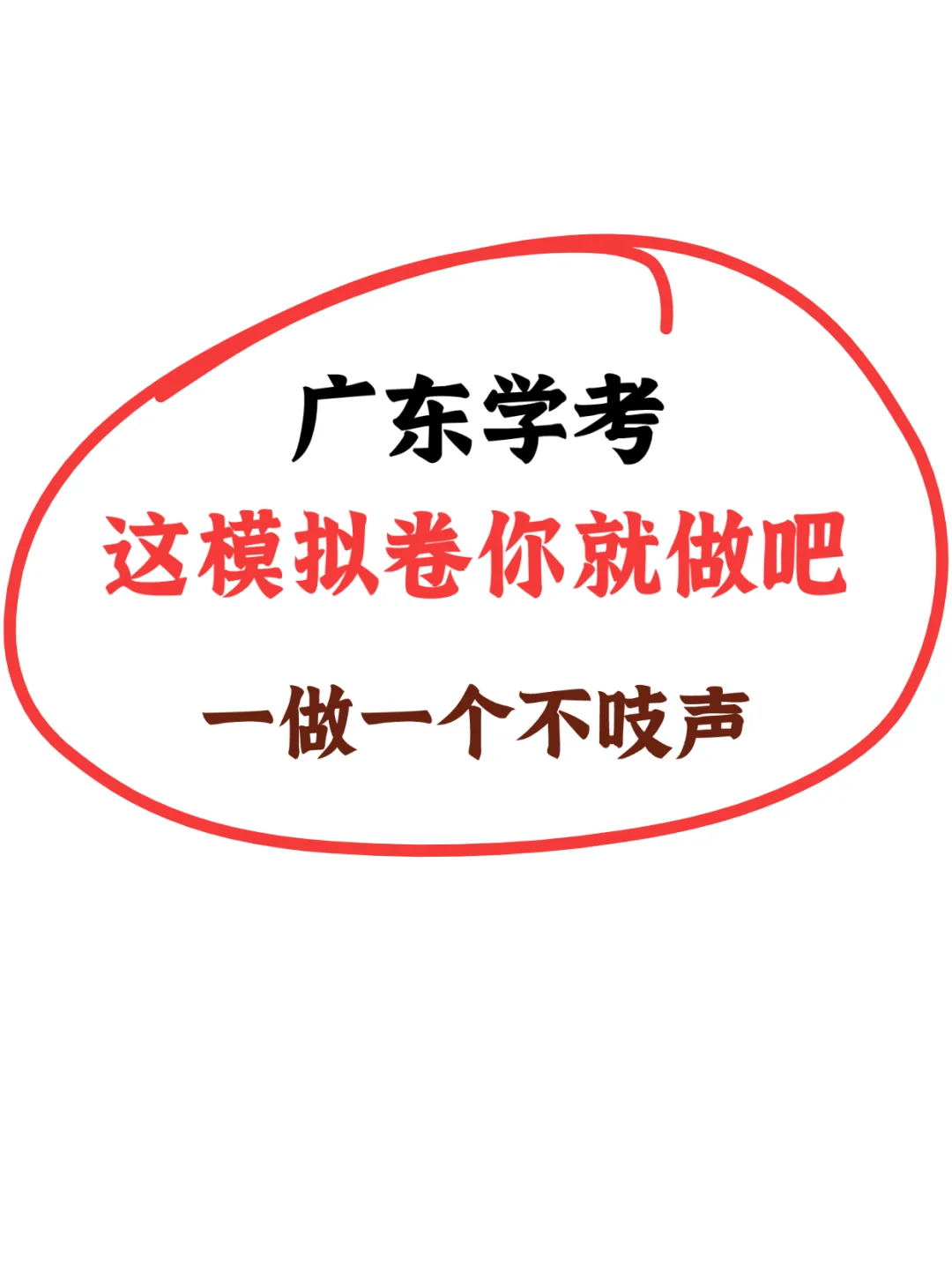 25春季高考英语模拟卷及答案