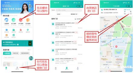 #广东13岁女孩可免费接种HPV疫苗#【广东省HPV免疫规划疫苗已开打，13岁女