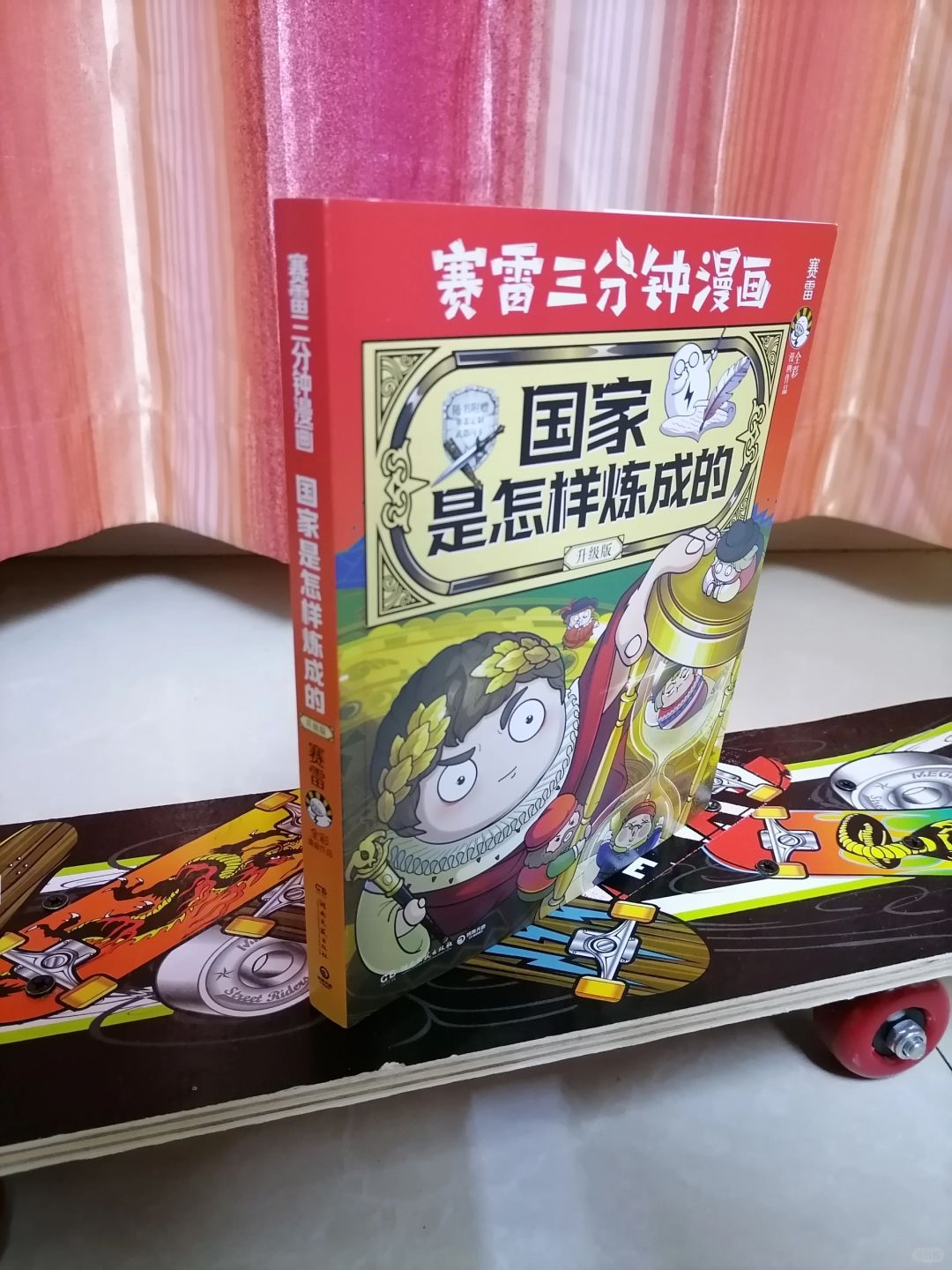 让你笑中长见识的国家历史