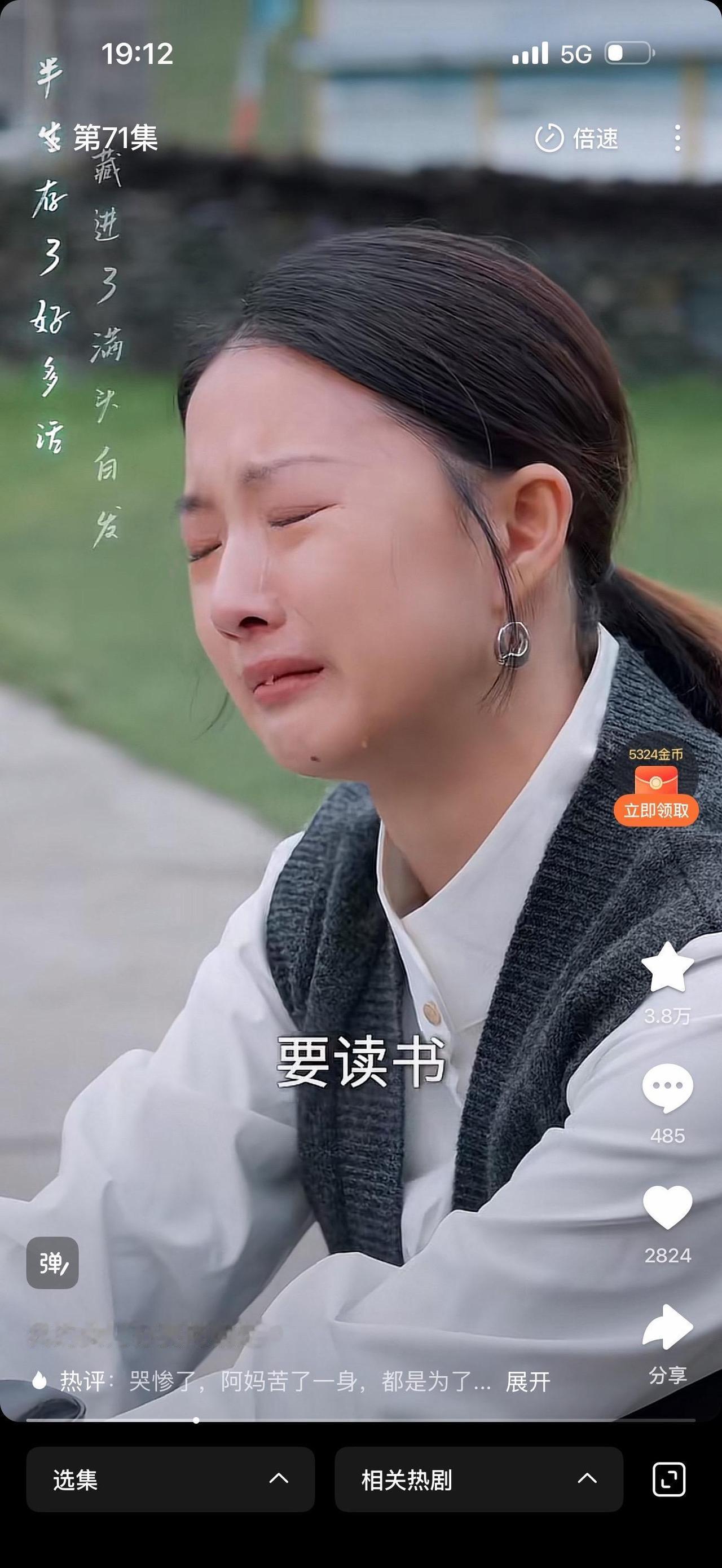 特别有感触的一句话是：因为卖牦牛给女儿读书，却被老公暴打的时候，儿子不劝不拦就在