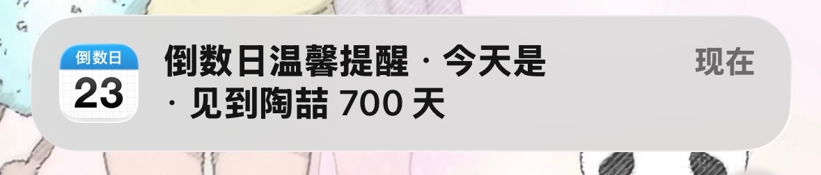 下一次啥时候真的想live了 