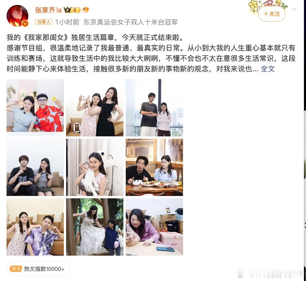张家齐长文九宫格里唯独少了妈妈，但能看出这小姑娘是真的清醒。这个年纪就能把自己从