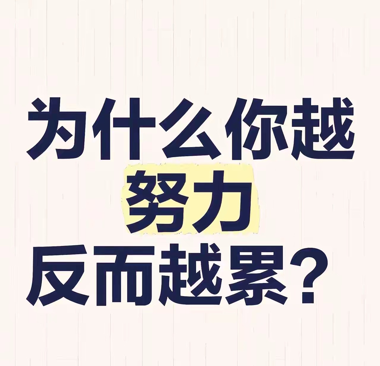 80%的收益都诞生于20%的动作里！重点是要有思路识别关键性的20%动作是什么，