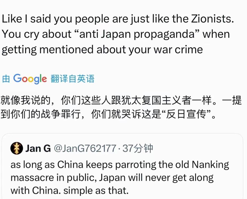 日本网友嚣张发帖：“中国再提南京大屠杀，中日就别想和平！”

这话听着真讽刺 —