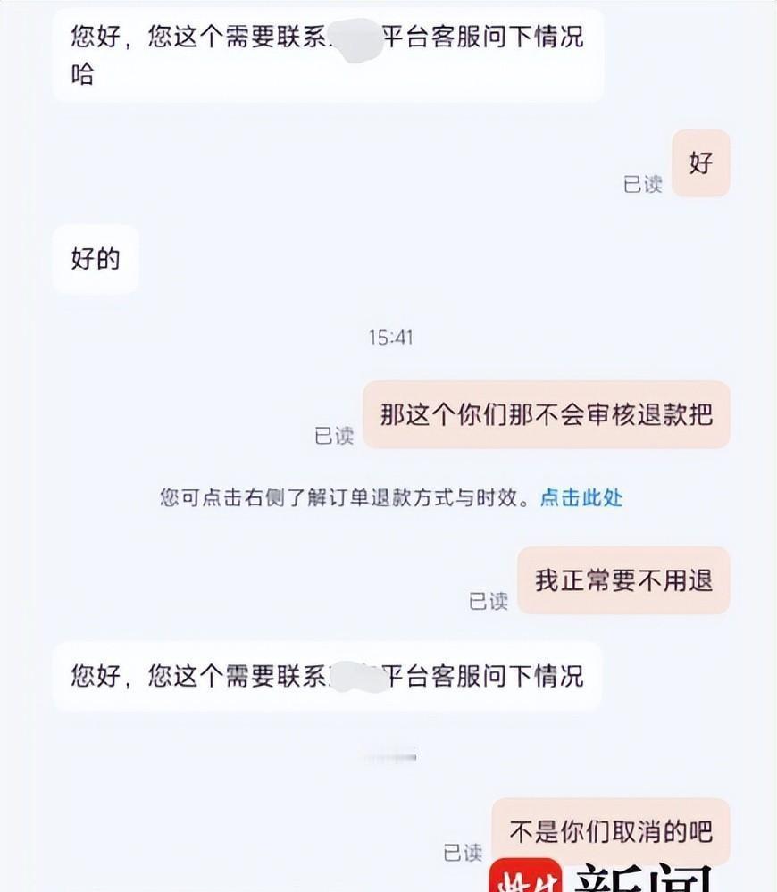 男子网购金条遇黄金涨价，订单被系统拦截，平台紧急回应
近日，有位消费者在平台购买