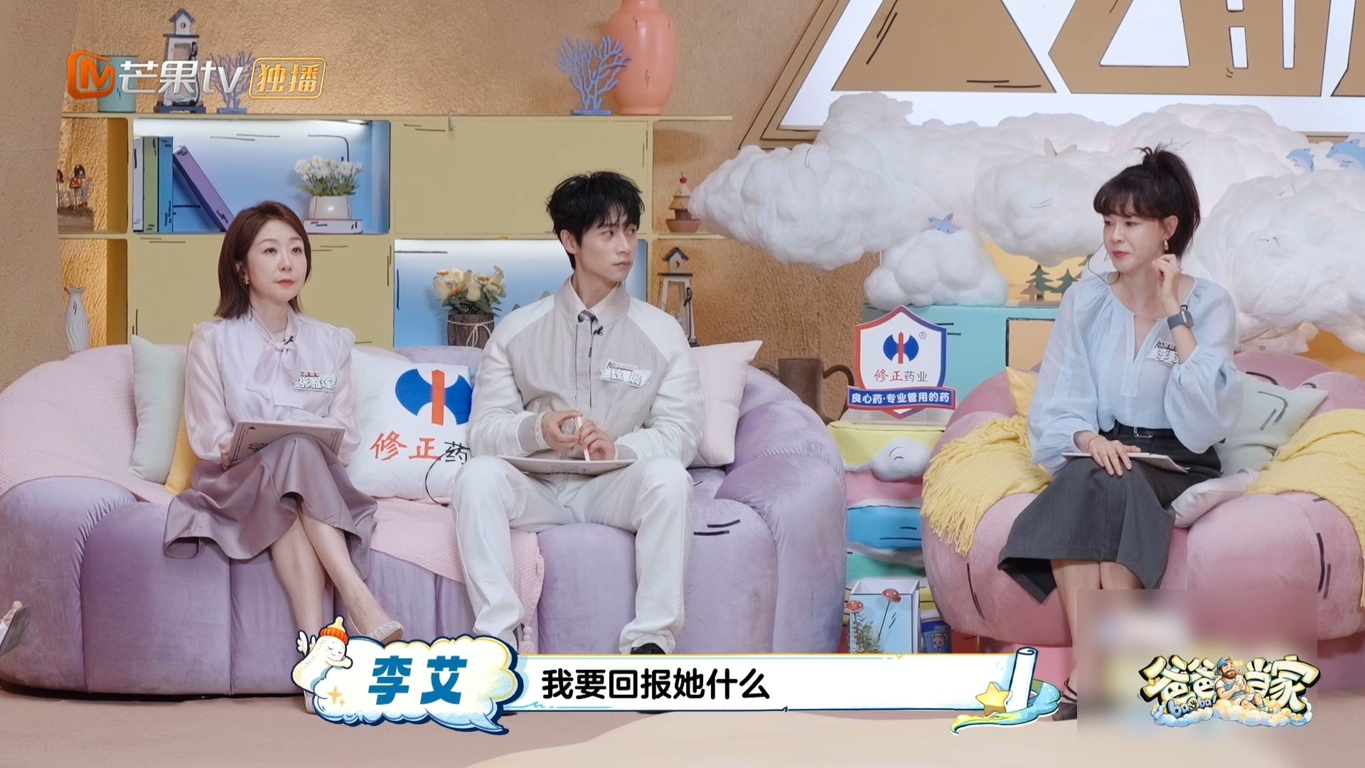 李艾谈妈妈做手术泪崩爸爸当家年纪越大的长辈心思越细腻，宁愿自己默默扛住病痛煎熬，