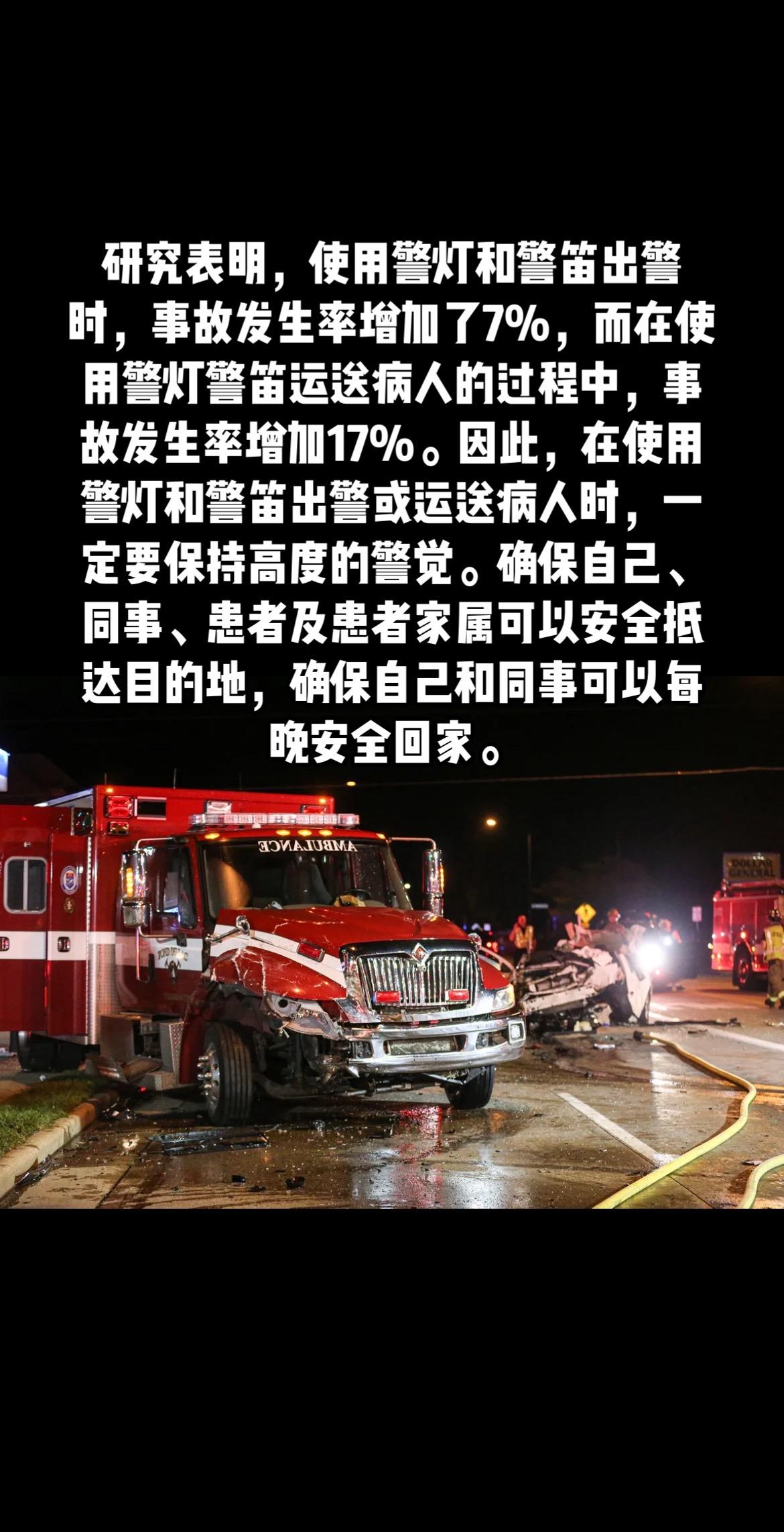 急救 救护车 医生 护士 医学生