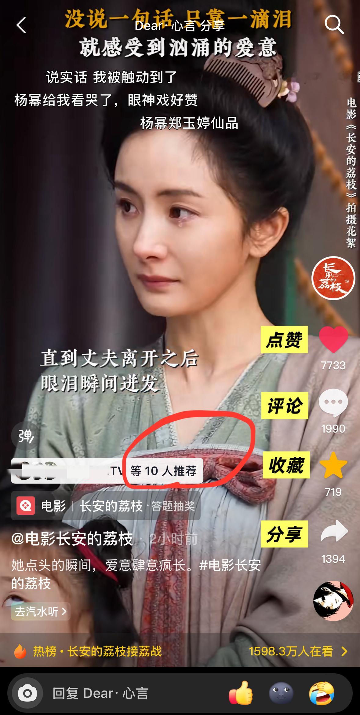 杨幂[超话]  都点推荐了吗？助力这条仙品破万👍赞评收转一条龙，评论多发，和前