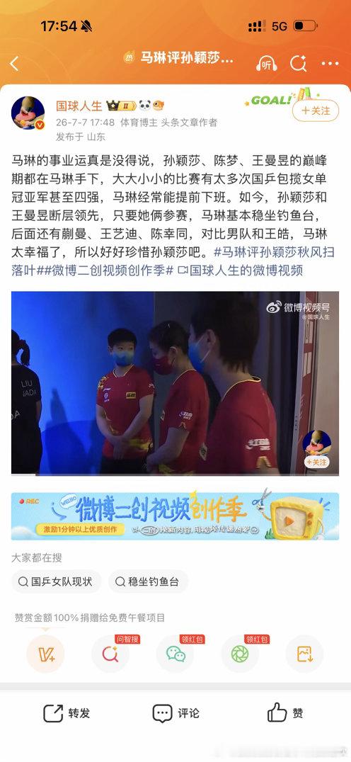 321开始捆绑，从釜山开始就开始捆绑团体有孙颖莎和（）就稳了，结果到了伦敦一上场