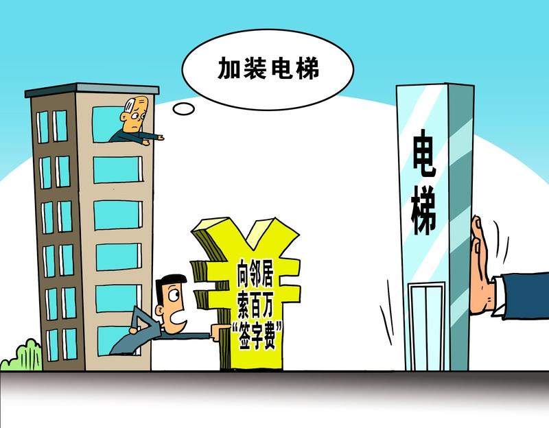 一楼住户要不要交“电梯费”? 一楼住户要不要交电梯费，这事儿争议不小。从产权和义