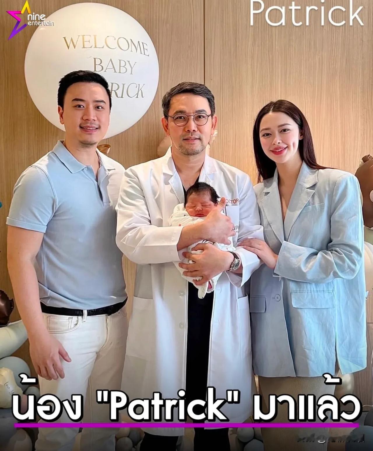 【Patricia二胎得子】Patricia二胎得子，儿子取名叫Patrick。