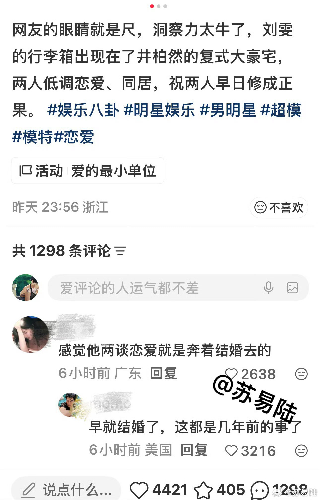 曝井柏然刘雯结婚了刘雯井柏然姐狗文学走进现实是姐狗是双强，势均力敌的爱情。 ​​