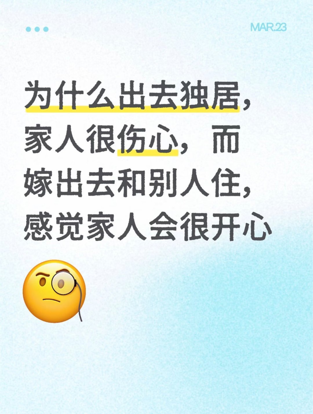 因为万家灯火里都是成家立业的，自己独居不配开灯。