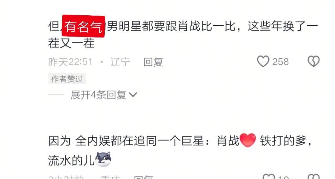 肖战就是把尺子，谁都要来比一比[柯基][柯基][柯基] ​​​