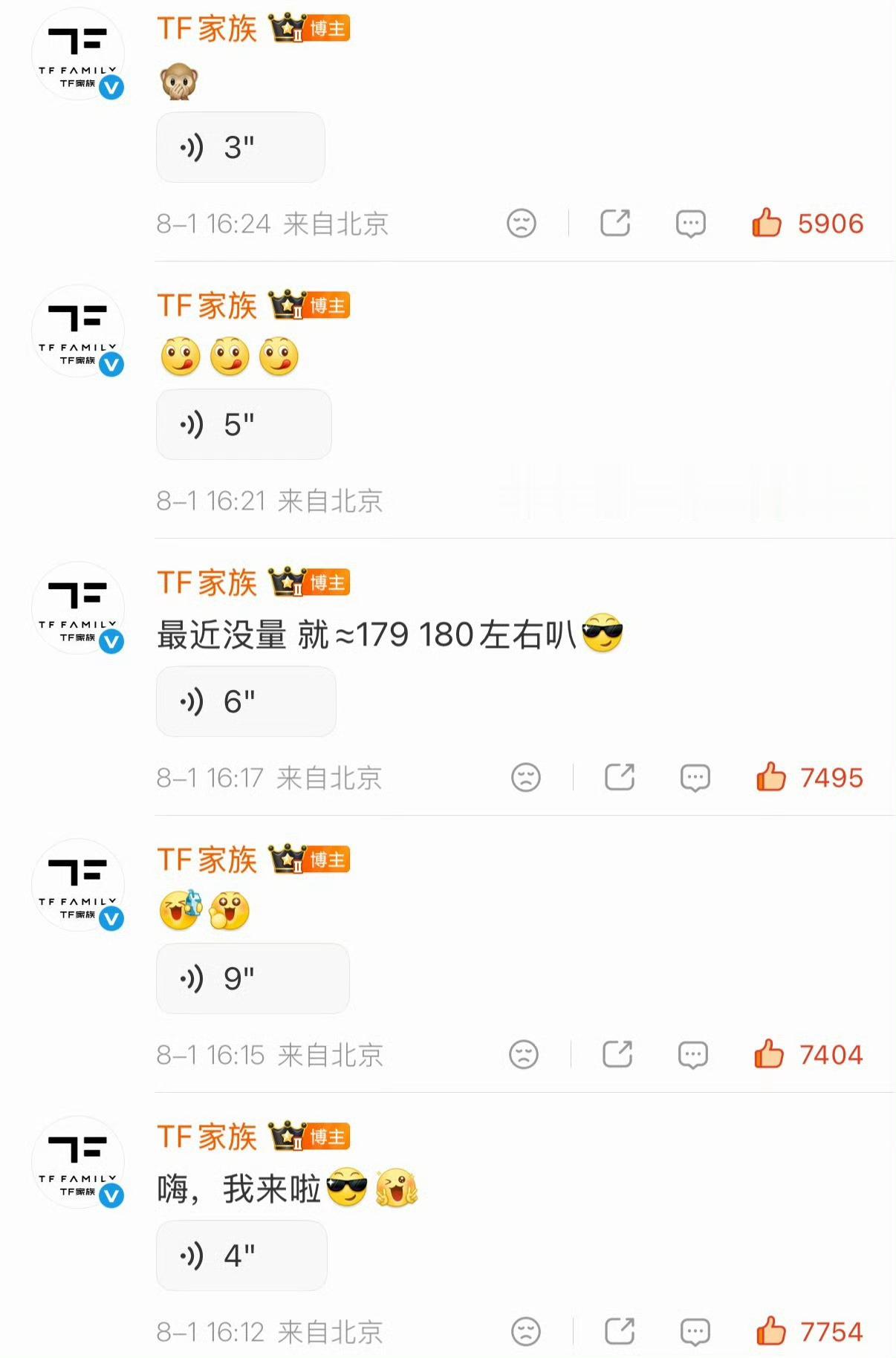这个陈思罕一直在长高， 还认真回复粉丝的问题陈思罕评论区空降陈思罕身高180了