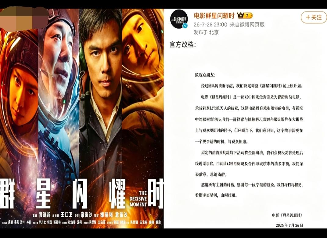 电影上映没几天，就宣布撤档，好像已经是电影行业的常态。最早的有《阿修罗》，后面有
