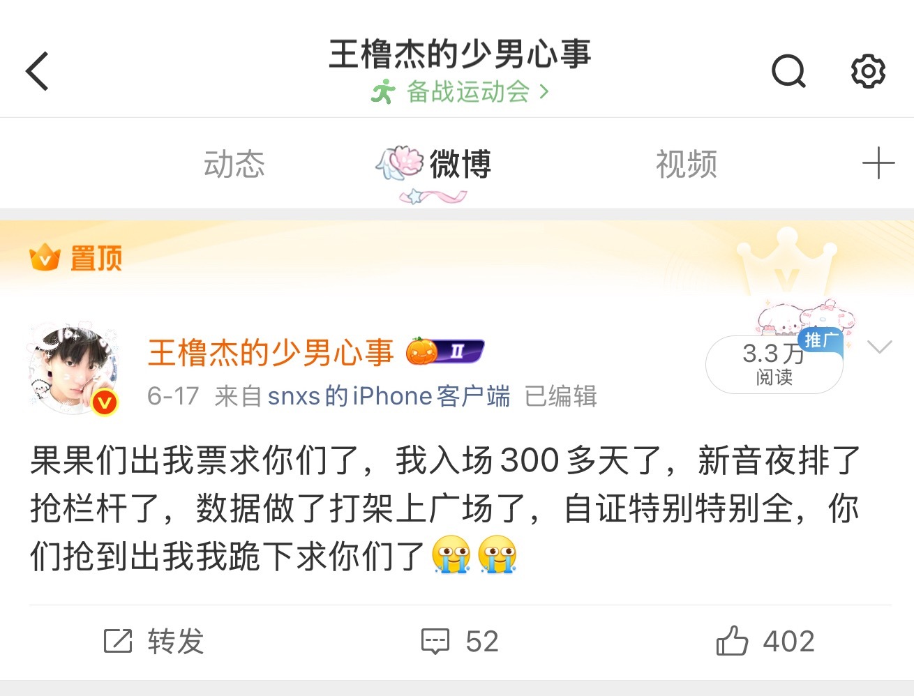 严肃更换置顶了，全力备运
