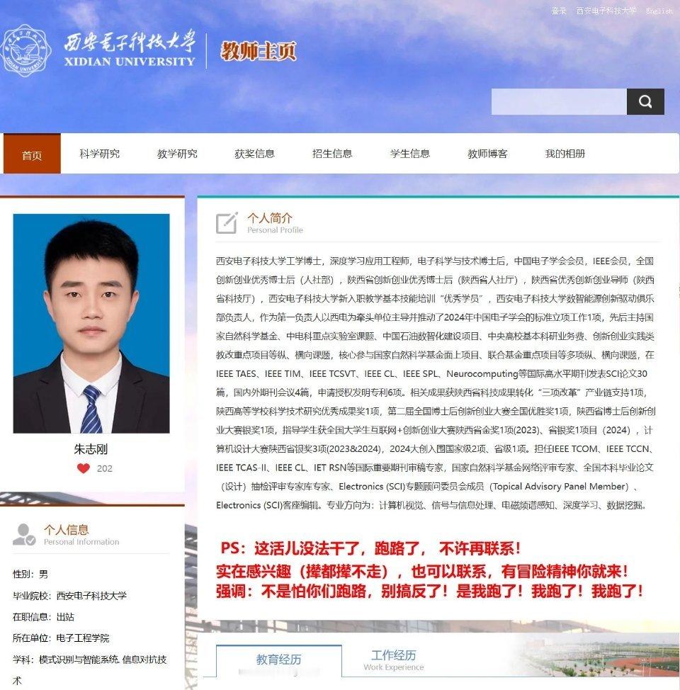 西电的导师跑路了累死累活干了五年还是几年依然是讲师，当导师估计还得搞刚需项目课题