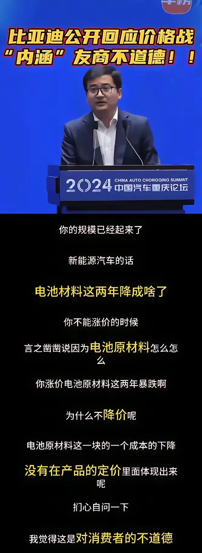 涨价的时候，你说原材料上涨的厉害，不涨企业很难存活下来。原材料下降的时候，你却只