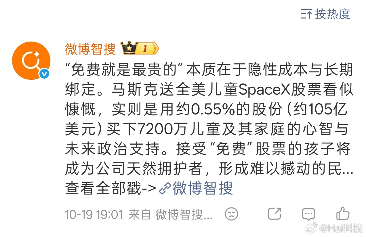 马圣的信徒们又疯狂吹捧起来了，情绪马上上头，但说实话你们要理解马斯克为什么这样做