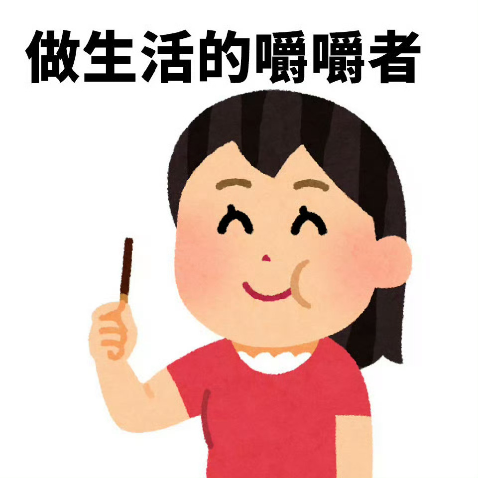 一天一斤生姜当水果，还坚持了整整十年本来就接受不了生吃生姜，还有蘸辣椒面的吃法，