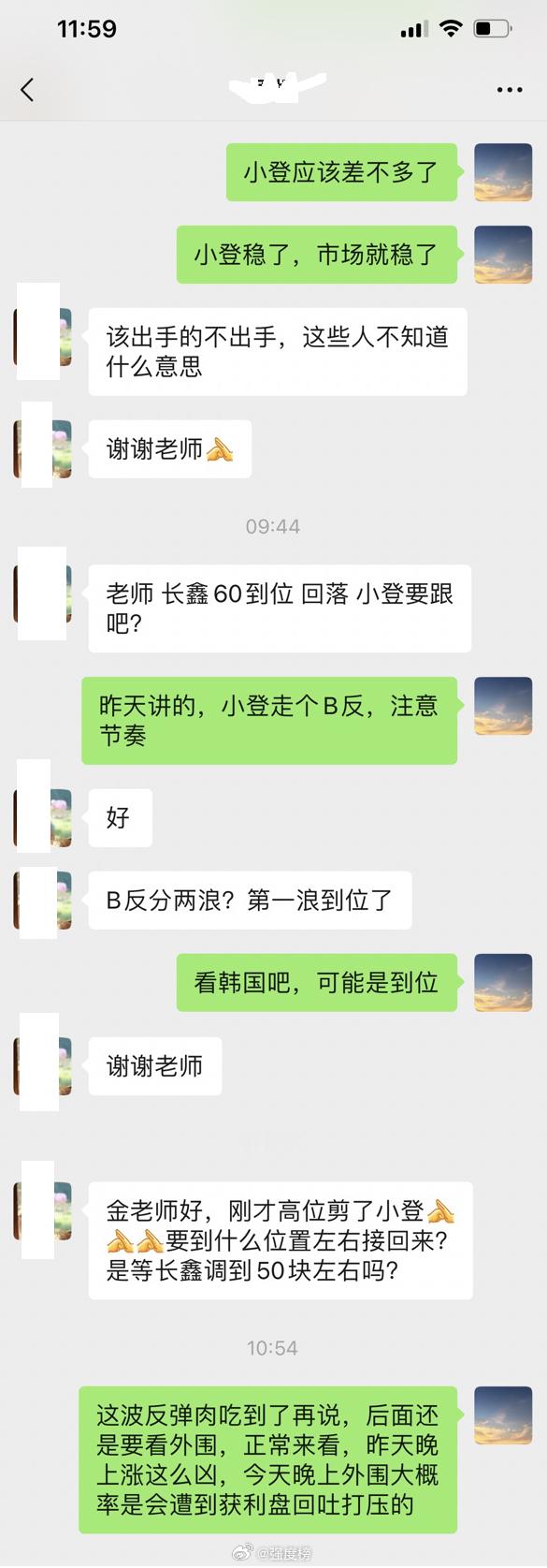 午间观察A股强势大反攻来了A股 受昨晚美股小登股暴力反弹的刺激，今天一早韩国股市