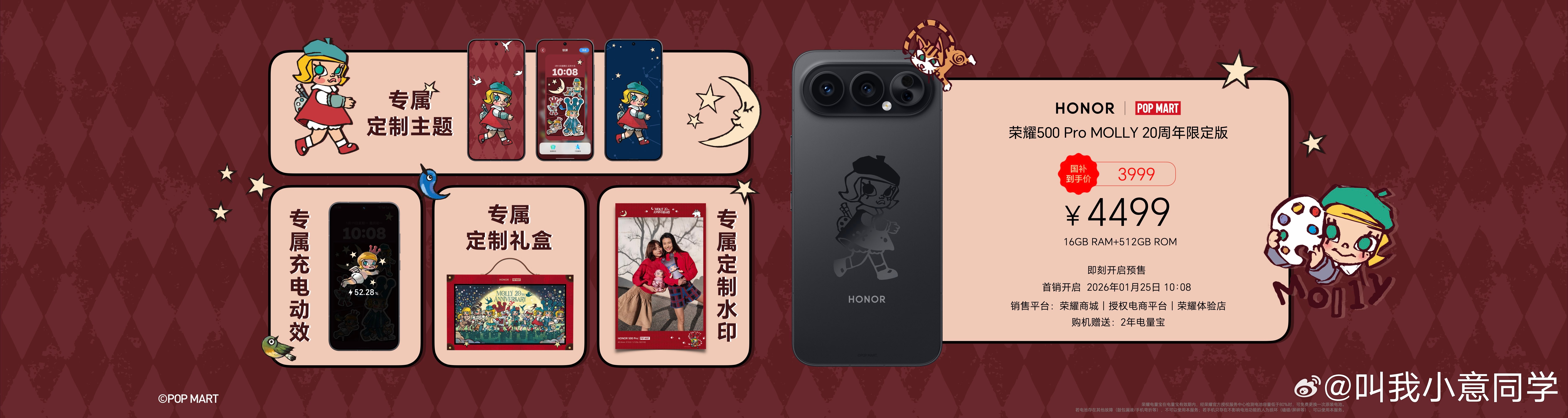 荣耀Magic8 RSR保时捷设计7999元起，荣耀Magic8 Pro Air