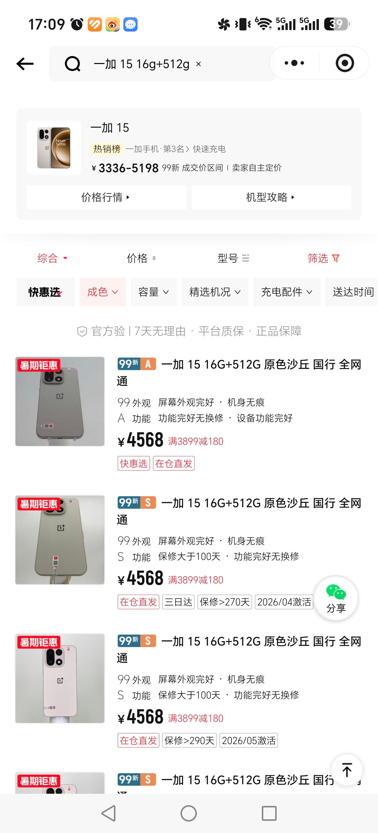 手机涨价是真的离谱！表弟今天来我家拿充电宝，他现在用的一加 9Pro，已经用了 