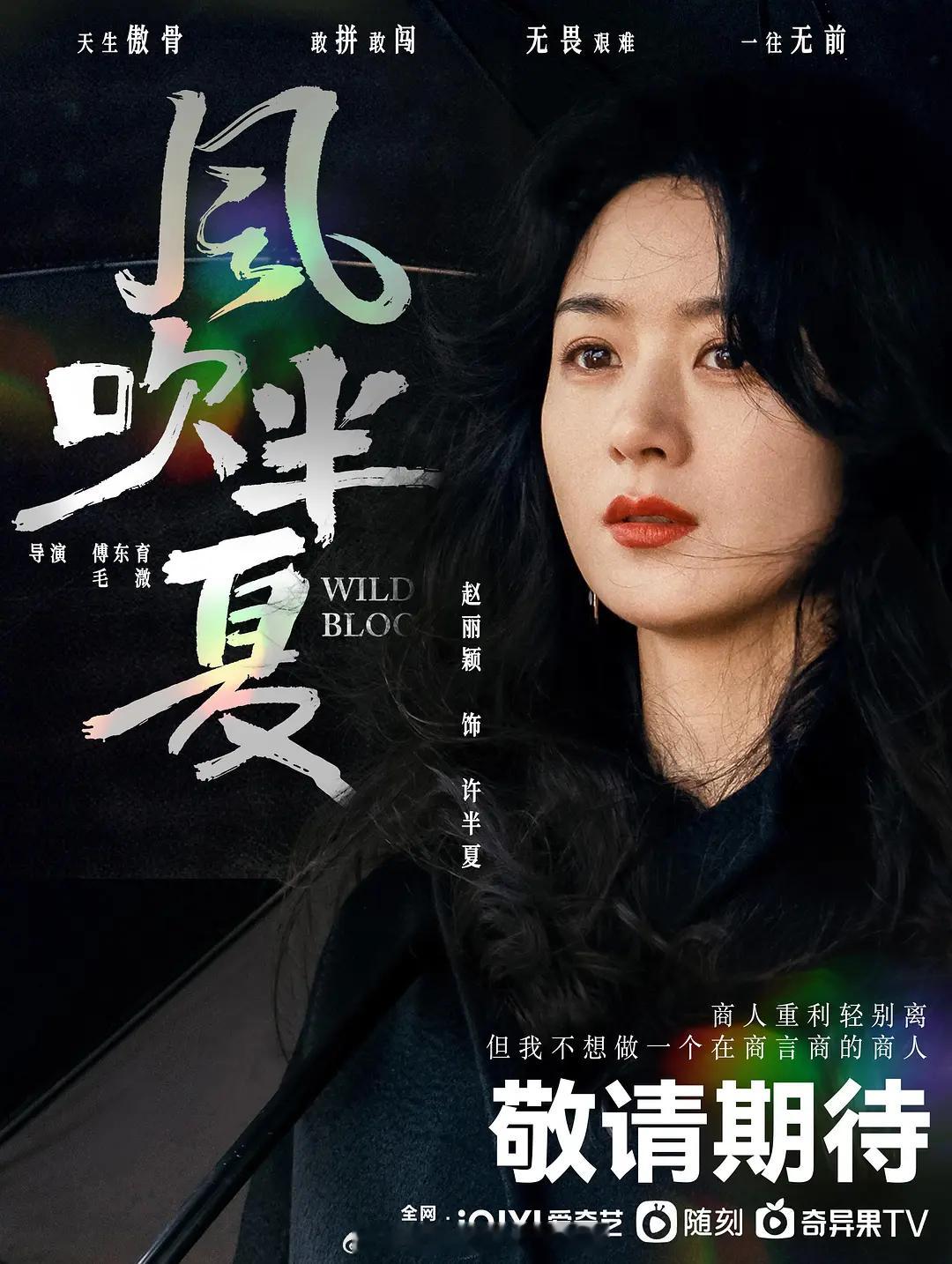 赵丽颖凭借主演的《风吹半夏》获得第32届金鹰奖最佳女主角提名‼️ 这是她第三次入