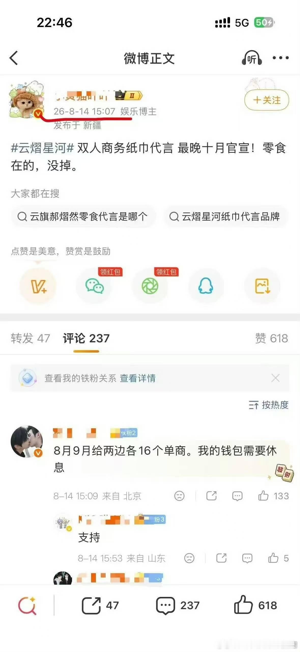 云熠星河 老普河 你们是固儿了 跟着你们的菜花🥦妈妈棍吧[可怜] ​​​