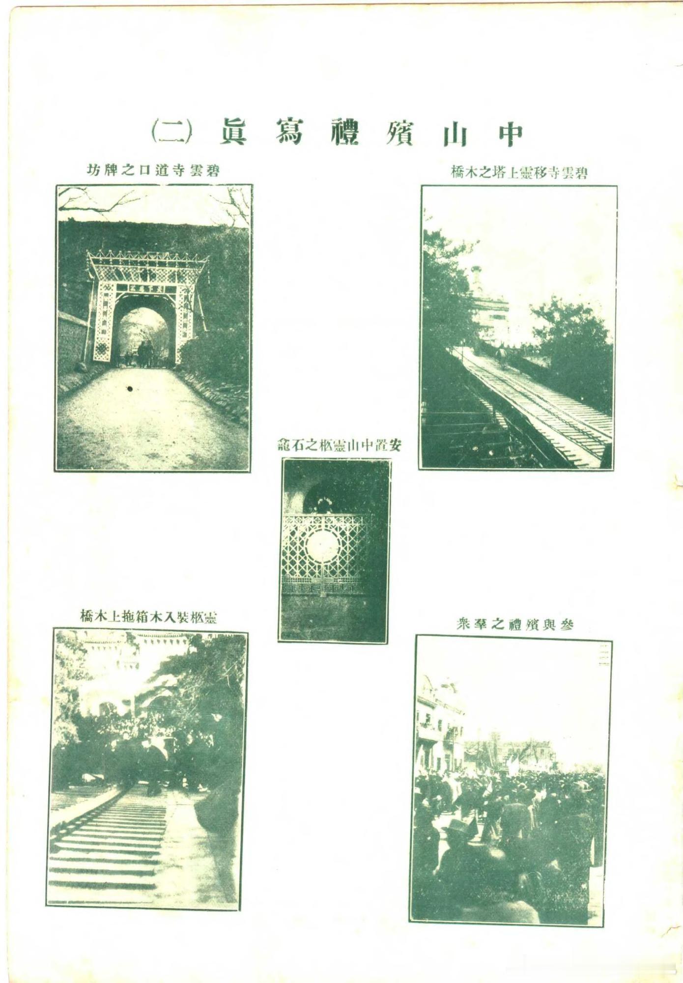 北平晨报老北京