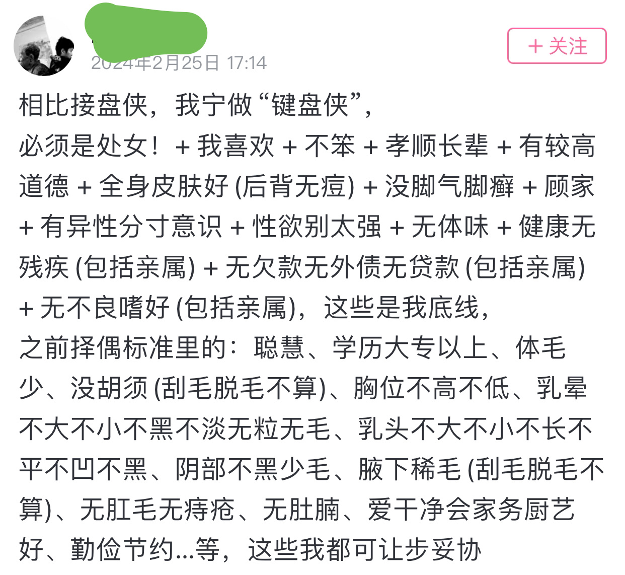 #中式浪漫# ​​​