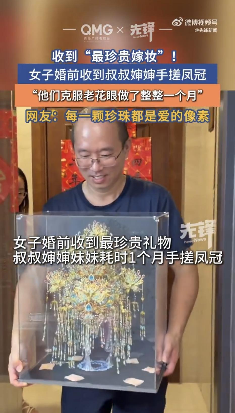 江苏无锡，一女子将在年底结婚，可她没有收到什么高价金银嫁妆，反而收到了叔叔、婶婶
