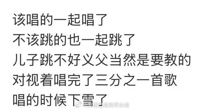报！你好星期六录制 repo： 檀健次和陈哲远真的合唱了《爱错》，还是对视！陈檀