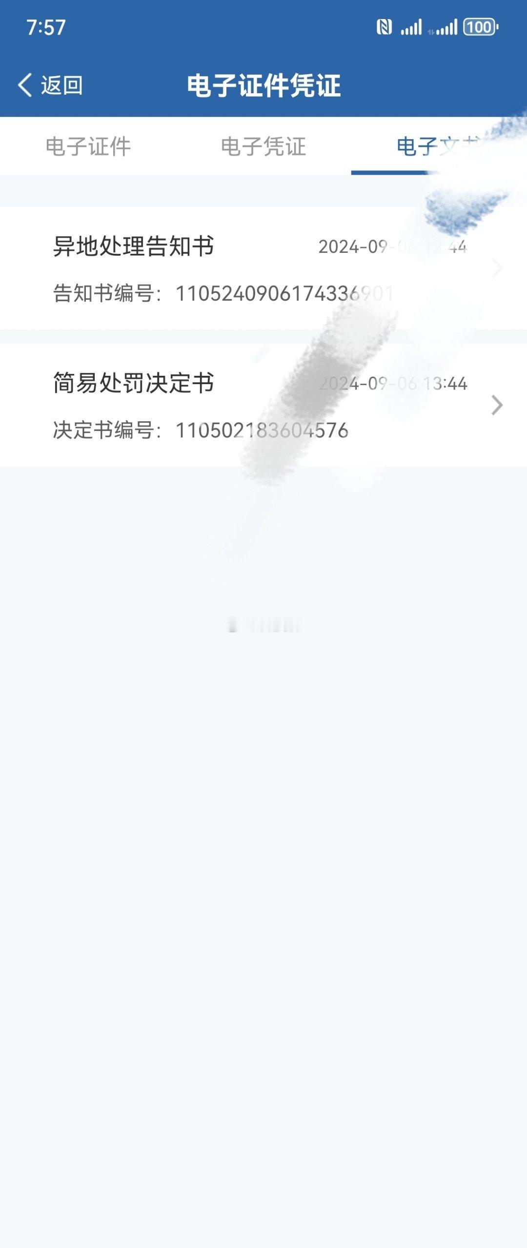 不多说了，直接上图花钱拍照，看来还是要细致啊！大家也要遵守交通规则啊！#遵守交通