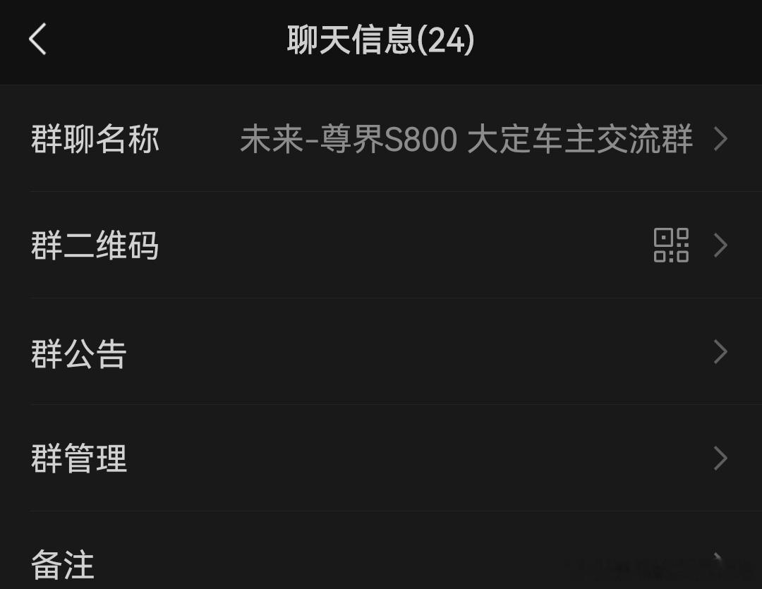 尊界S800车主群，销售群（专职）继续招募，VX aitoweilai加入[do