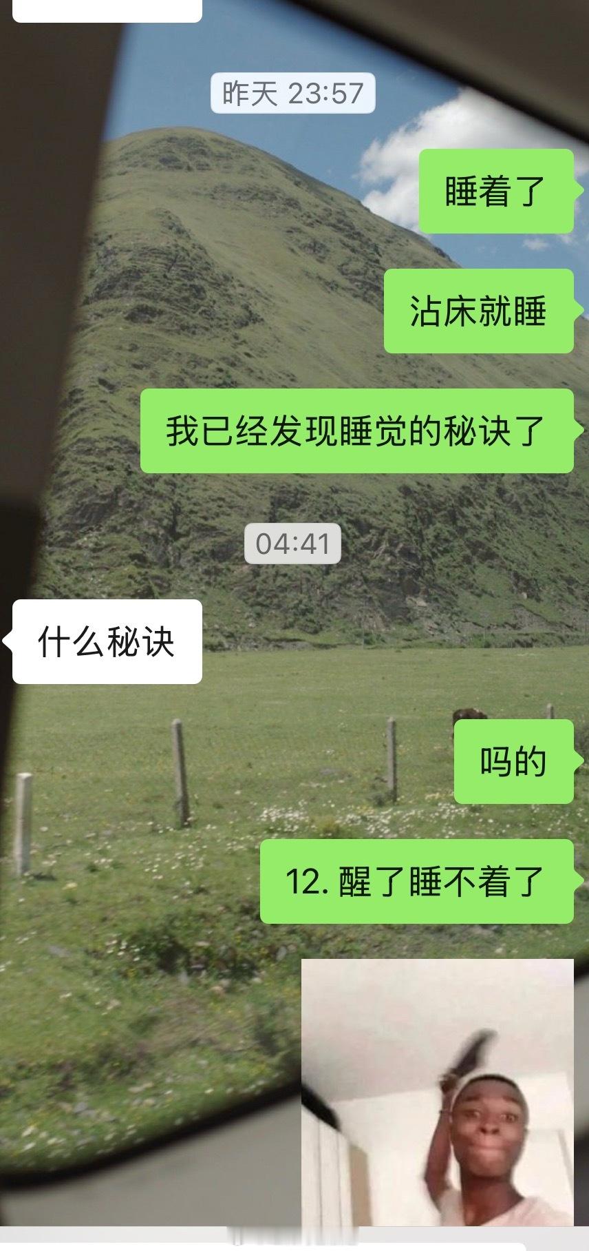 我真的崩溃！睡眠娘娘请对我好一点 