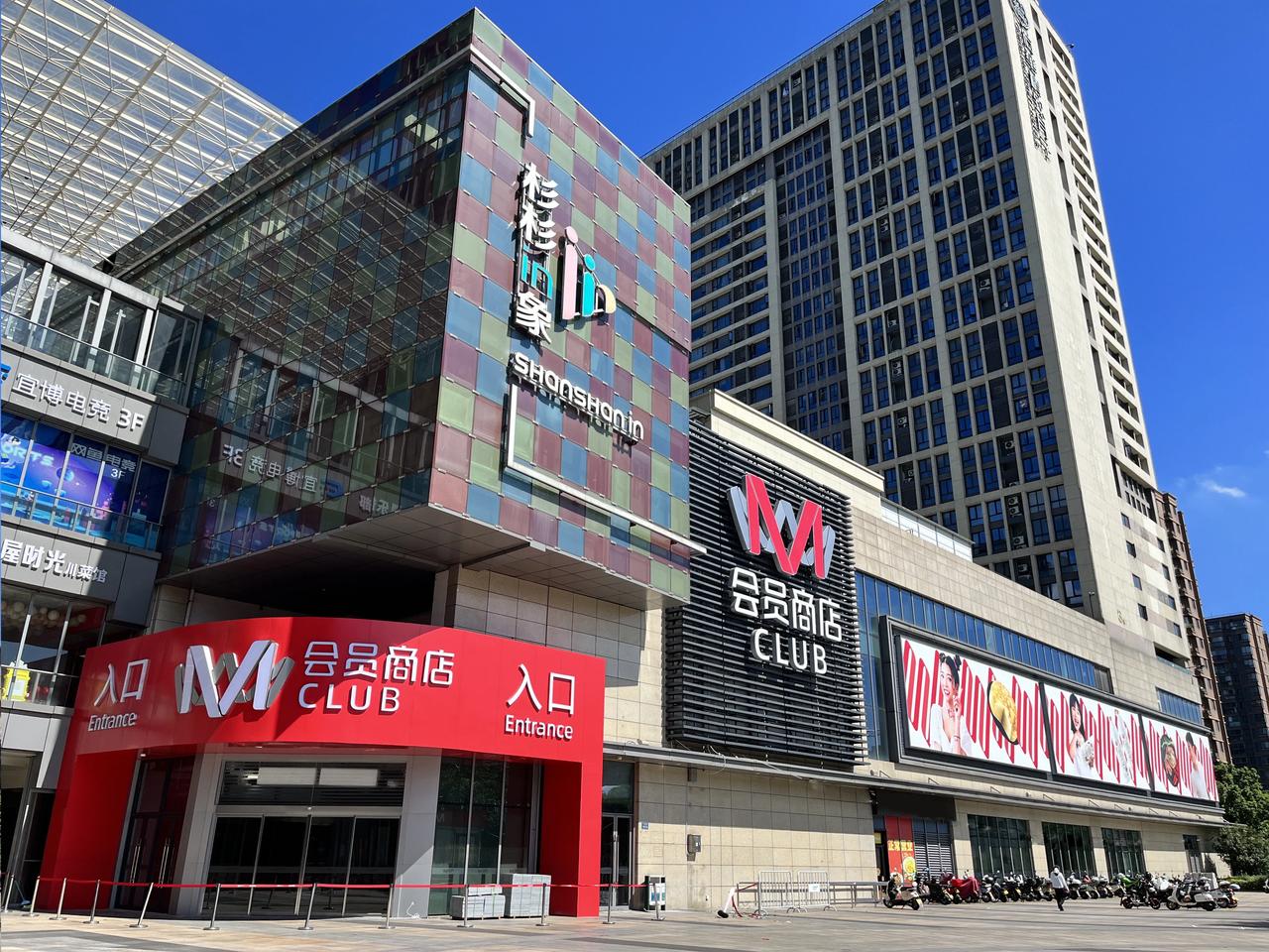 大润发M会员店即将再开一店！浙江首家大润发M会员店将于8月31日在嘉兴开业。这是