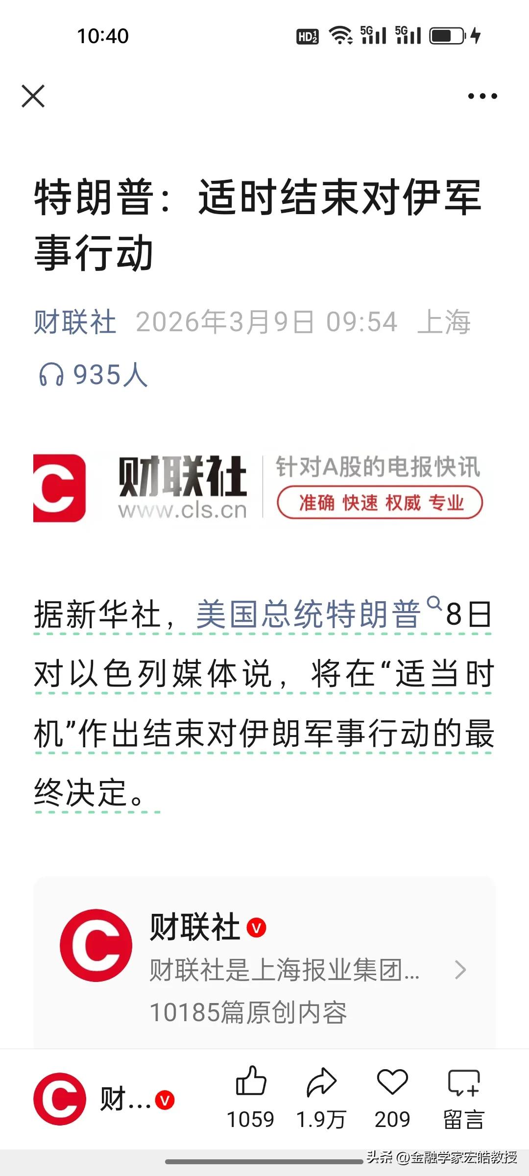突发!特朗普急着“胜利”退场，美式赢学又要上演？
 
果不出所料，特朗普终于要对