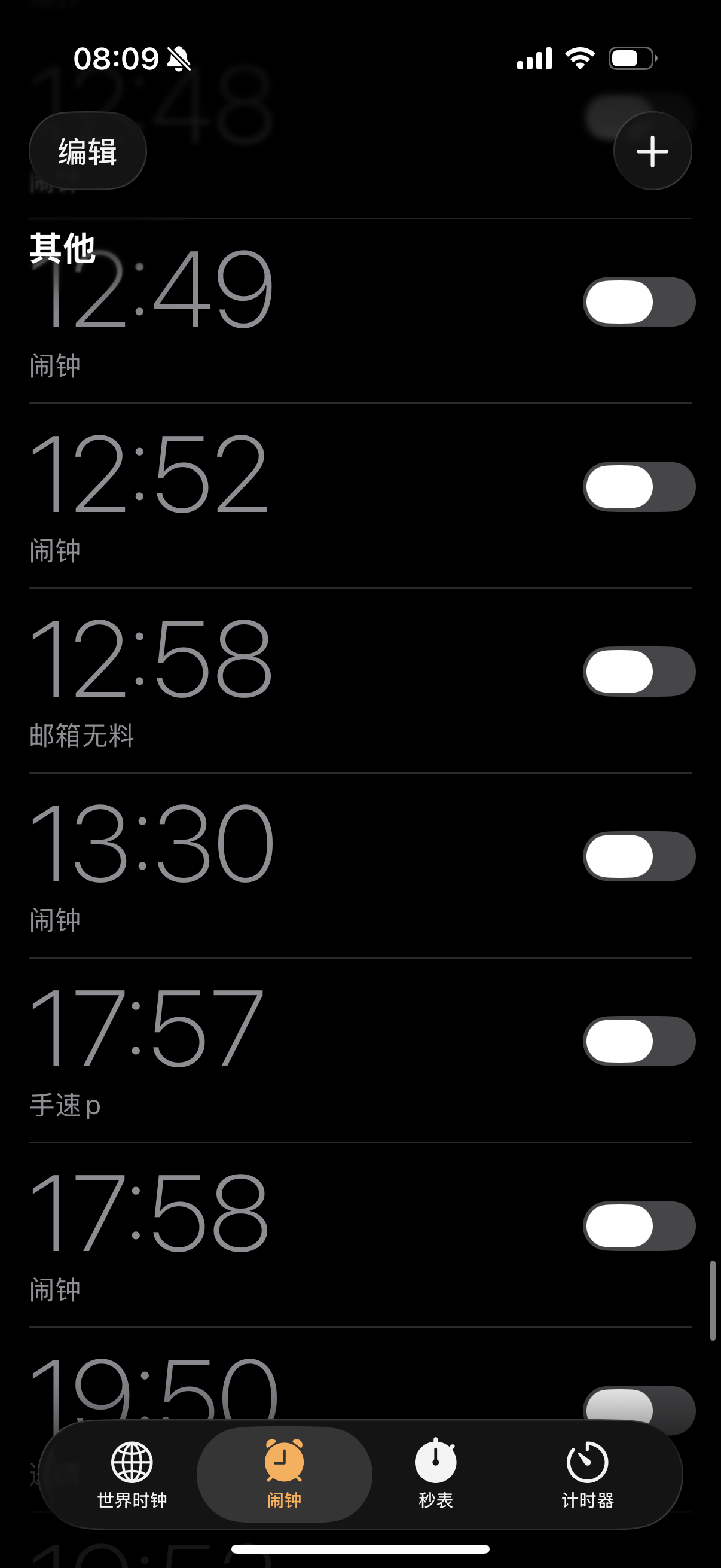 随机挑选一个时间当作闹钟 