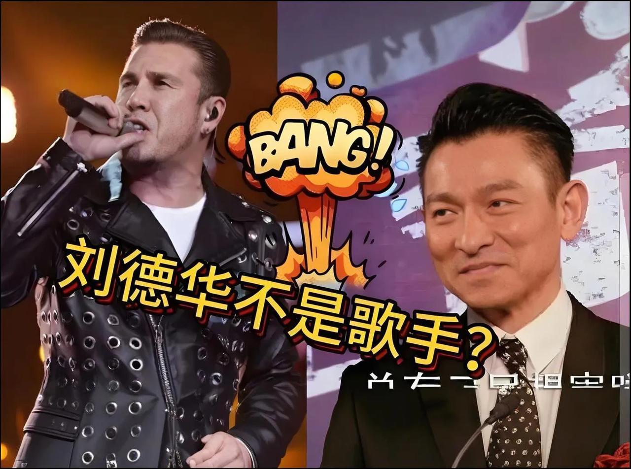 #刘德华和杨坤谁是真正的歌坛天王?#刘德华和杨坤都是华语乐坛的杰出代表。
刘德华